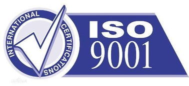 ISO9001質量管理體系認證 專業咨詢，助您一次性高效通過，全面提升企業管理水平