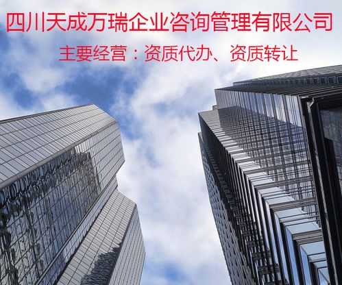 四川天成萬瑞企業管理咨詢 為企業發展注入專業動力